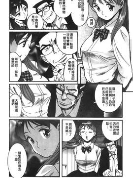 [児島未生] 特別診察室 3_123