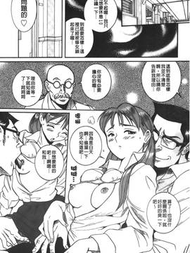 [児島未生] 特別診察室 3_124