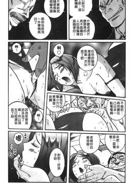[児島未生] 特別診察室 3_161