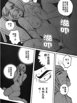 [児島未生] 特別診察室 3_171