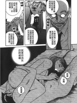 [児島未生] 特別診察室 3_183