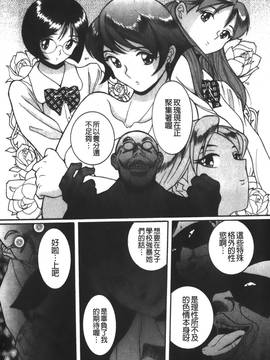 [児島未生] 特別診察室 3_184