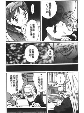 [児島未生] 特別診察室 3_188