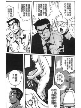 [児島未生] 特別診察室 3_190