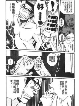 [児島未生] 特別診察室 3_192