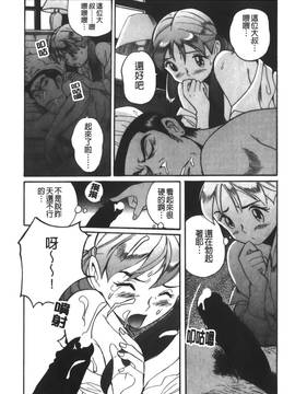 [児島未生] 特別診察室 3_224