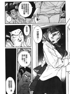 [児島未生] 特別診察室 3_228