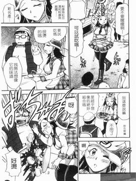 [千葉迪朗] 桃色性風暴_093
