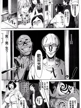 [4K掃圖組][ボボボ] FRESH FLESH_069