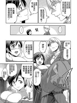 [犬江しんすけ]ダイヤモンドとジルコニア01-04(完)_037