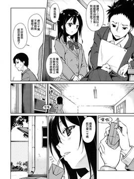 (C90) [なごみやさん (鈴木和)] 少女M -ep.3-  [嗶咔嗶咔漢化組]_14