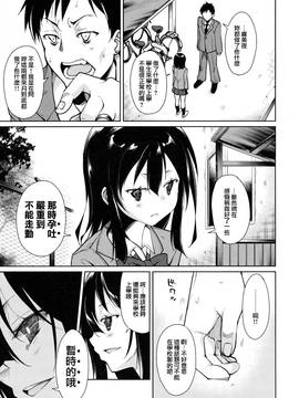 (C90) [なごみやさん (鈴木和)] 少女M -ep.3-  [嗶咔嗶咔漢化組]_15