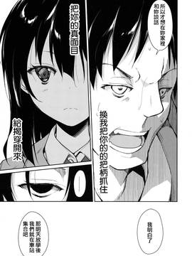 (C90) [なごみやさん (鈴木和)] 少女M -ep.3-  [嗶咔嗶咔漢化組]_17