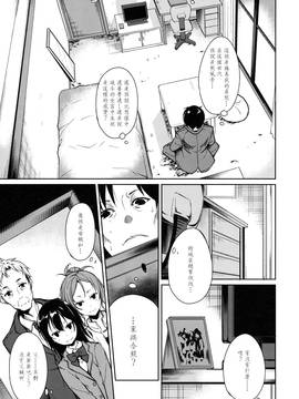 (C90) [なごみやさん (鈴木和)] 少女M -ep.3-  [嗶咔嗶咔漢化組]_21