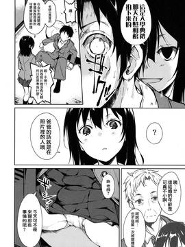 (C90) [なごみやさん (鈴木和)] 少女M -ep.3-  [嗶咔嗶咔漢化組]_22