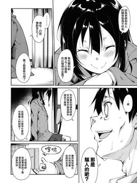 (C90) [なごみやさん (鈴木和)] 少女M -ep.3-  [嗶咔嗶咔漢化組]_24