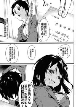 (C90) [なごみやさん (鈴木和)] 少女M -ep.3-  [嗶咔嗶咔漢化組]_25