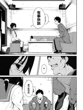 (C90) [なごみやさん (鈴木和)] 少女M -ep.3-  [嗶咔嗶咔漢化組]_45