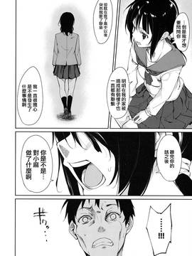 (C90) [なごみやさん (鈴木和)] 少女M -ep.3-  [嗶咔嗶咔漢化組]_48