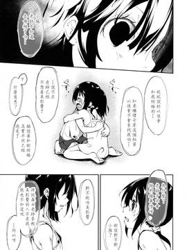 (C90) [なごみやさん (鈴木和)] 少女M -ep.3-  [嗶咔嗶咔漢化組]_51