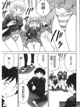 [田中十酢] ESP SEX ～念力愛撫～_005