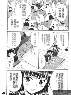 [田中十酢] ESP SEX ～念力愛撫～_007