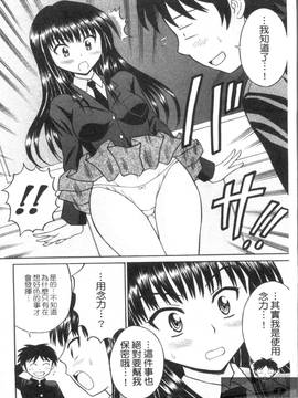[田中十酢] ESP SEX ～念力愛撫～_008