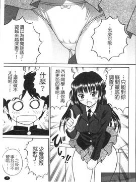 [田中十酢] ESP SEX ～念力愛撫～_009
