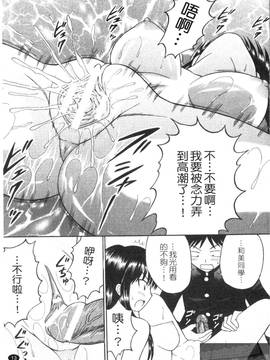 [田中十酢] ESP SEX ～念力愛撫～_015