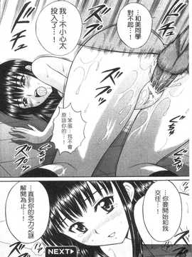 [田中十酢] ESP SEX ～念力愛撫～_020