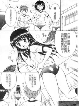 [田中十酢] ESP SEX ～念力愛撫～_022