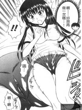 [田中十酢] ESP SEX ～念力愛撫～_024
