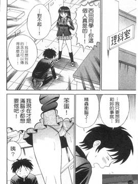 [田中十酢] ESP SEX ～念力愛撫～_028