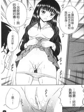 [田中十酢] ESP SEX ～念力愛撫～_029
