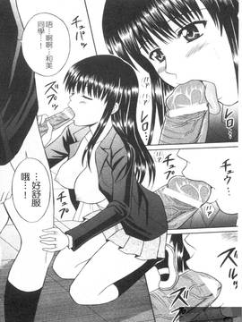 [田中十酢] ESP SEX ～念力愛撫～_030
