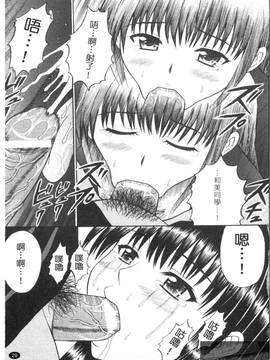 [田中十酢] ESP SEX ～念力愛撫～_031
