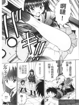 [田中十酢] ESP SEX ～念力愛撫～_039