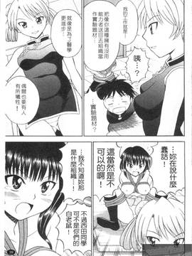 [田中十酢] ESP SEX ～念力愛撫～_041