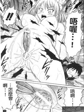 [田中十酢] ESP SEX ～念力愛撫～_047