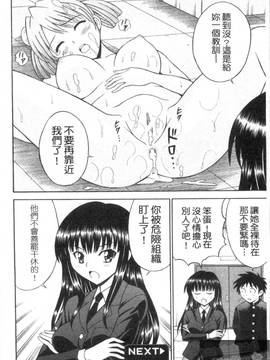 [田中十酢] ESP SEX ～念力愛撫～_052