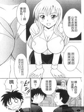 [田中十酢] ESP SEX ～念力愛撫～_070