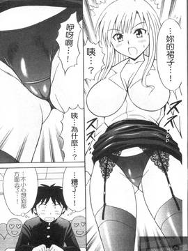 [田中十酢] ESP SEX ～念力愛撫～_072