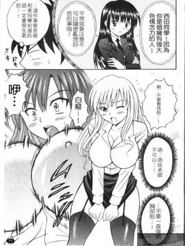 [田中十酢] ESP SEX ～念力愛撫～_073