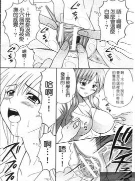 [田中十酢] ESP SEX ～念力愛撫～_076