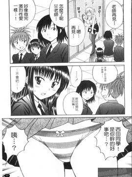 [田中十酢] ESP SEX ～念力愛撫～_079
