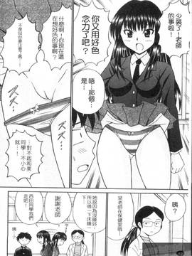 [田中十酢] ESP SEX ～念力愛撫～_080