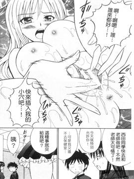 [田中十酢] ESP SEX ～念力愛撫～_082