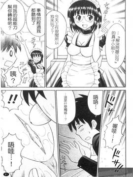 [田中十酢] ESP SEX ～念力愛撫～_083