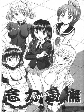 [田中十酢] ESP SEX ～念力愛撫～_085