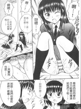 [田中十酢] ESP SEX ～念力愛撫～_090